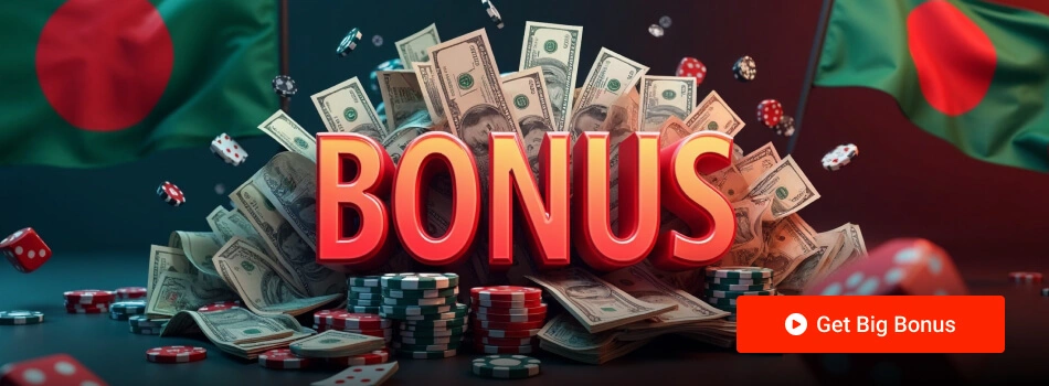 No Deposit Bonus Bangladesh